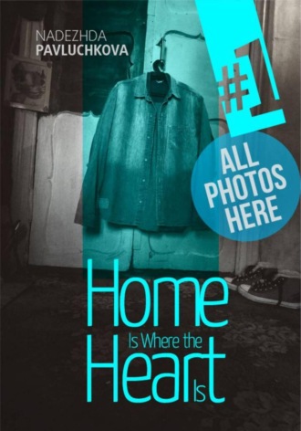 Обложка книги «Home is where the Heart is»