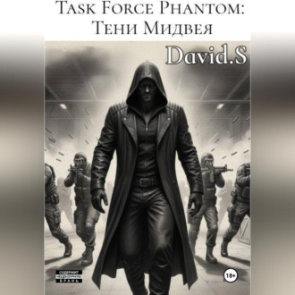 Обложка книги «Task Force Phantom: Тени Мидвея»