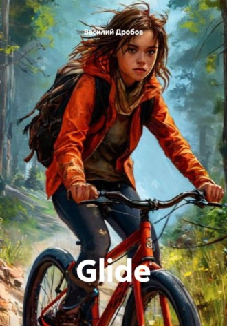 Обложка книги «Glide»