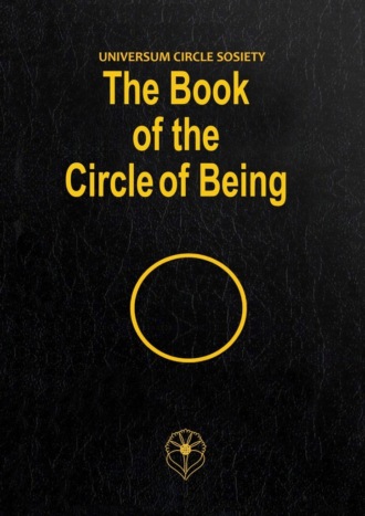 Universum Circle Sosiety. The Book of the Circle of Being