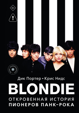 Обложка книги «Blondie. Откровенная история пионеров панк-рока»