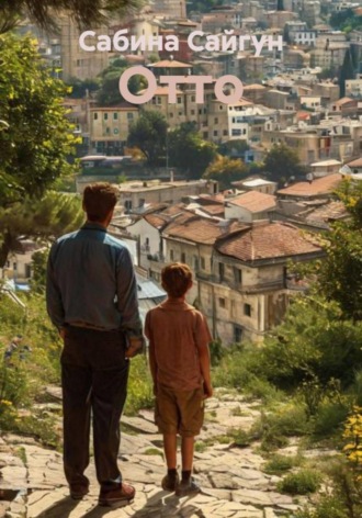 Обложка книги «Отто»