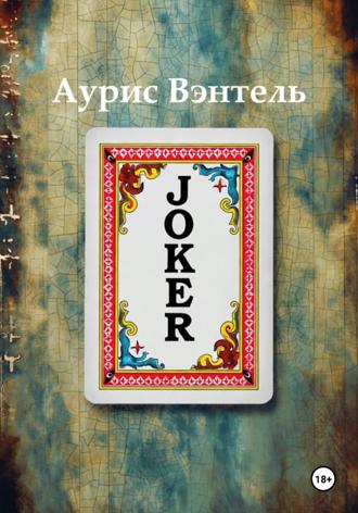 Обложка книги «Joker»