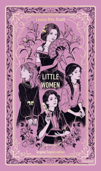 Обложка книги «Little women»