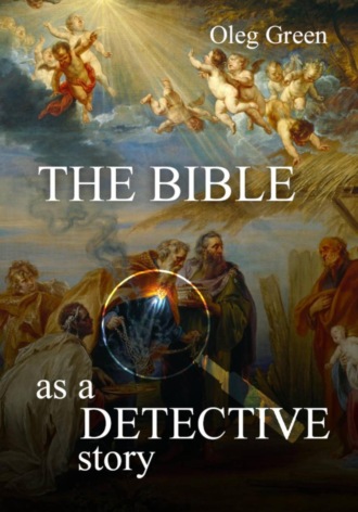 Обложка книги «The Bible as a detective story»