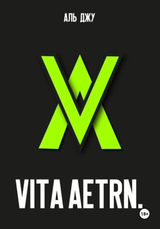 Обложка книги «Vita Aetrn.»