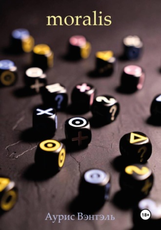 moralis. Аурис Вэнтэль