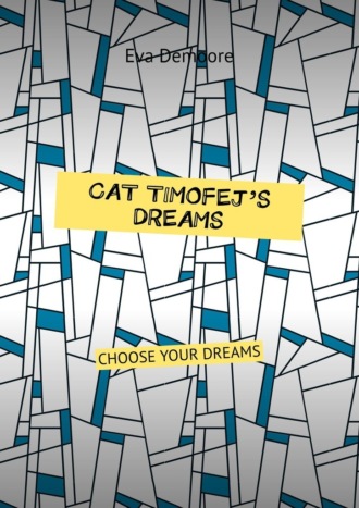 Обложка книги «Cat Timofey’s dreams. Choose your dreams»