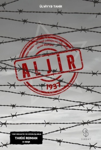 Обложка книги «Aljir»