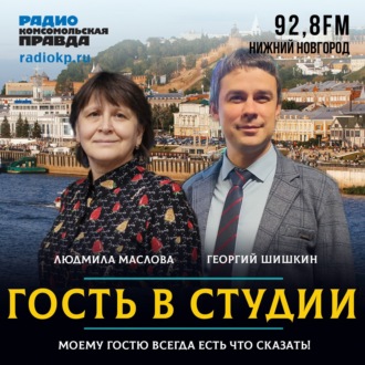 Обложка книги «О 200-летнем юбилее Нижегородской больницы им. Н.А.Семашко»