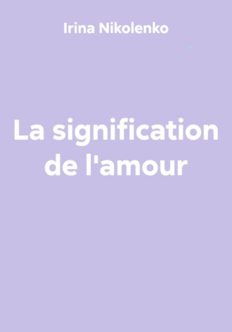 Обложка книги «La signification de l'amour»