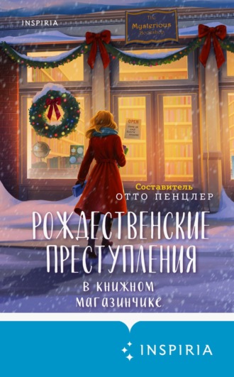 Обложка книги «Рождественские преступления в книжном магазинчике»