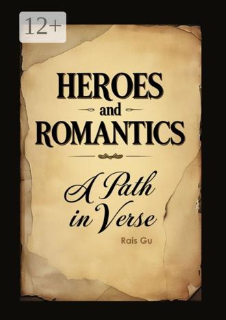 Обложка книги «Heroes and romantics A Path in verse. Forgotten Poets of the 17th and 18th centuries»