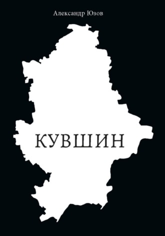 Обложка книги «Кувшин»