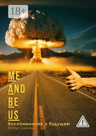 Обложка книги «Me And Be Us»
