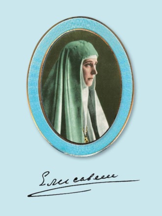 Обложка книги «Елизавета, великая княгиня»