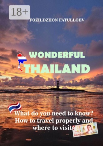 Обложка книги «Wonderful Thailand. What do you need to know? How to travel properly and where to visit?»
