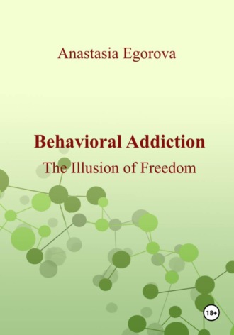 Обложка книги «Behavioral Addiction. The Illusion of Freedom»