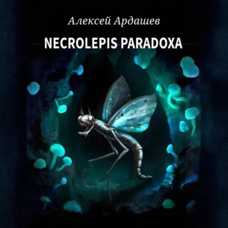 Обложка книги «Necrolepis Paradoxa»