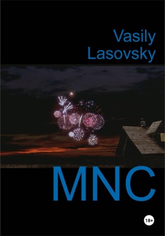 Обложка книги «MNC»
