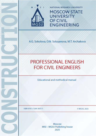 Обложка книги «Профессиональный английский для инженеров-строителей / Professional English for Civil Engineers»
