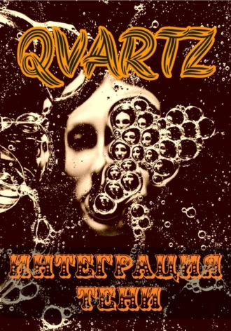 Интеграция тени. Quartz Y