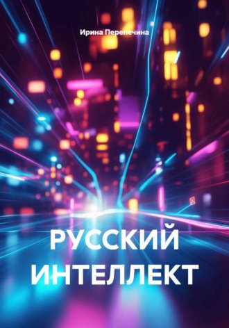 «РУССКАЯ ШКАТУЛКА»