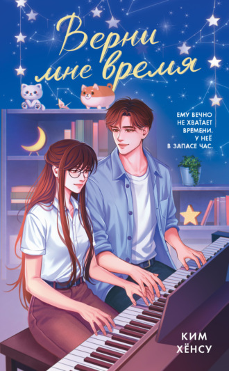 Lanawaay. Верни мне время