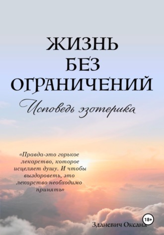 Оксана Зданевич. Выход из кризиса здесь. Часть 1
