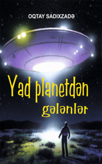 Обложка книги «Gələnlər»