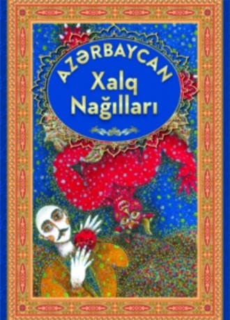 Обложка книги «Azərbaycan Xalq Nağılları 3»