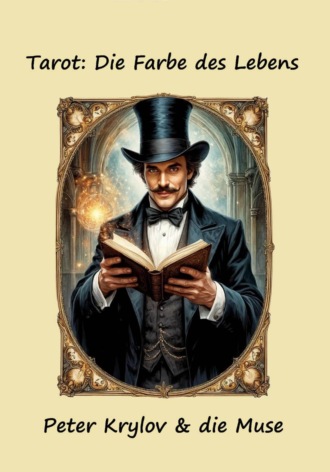 Обложка книги «Tarot: Die Farbe des Lebens»