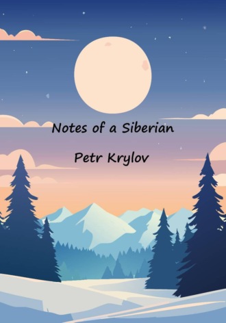 Обложка книги «Siberian Stories»