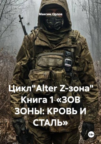 Цикл