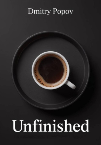 Обложка книги «Недопитый»