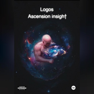 Обложка книги «Logos. Ascension Insight.(Озарение Вознесения)»