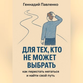 Обложка книги «Самоопределение по-новому.»