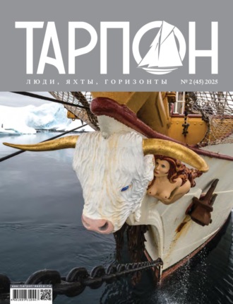 Обложка книги «Журнал «Тарпон» №02/2025»