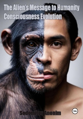 Обложка книги «The Alien’s Message to Humanity: Consciousness Evolution»