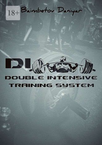 Обложка книги «DI: Double Intensive Training System»