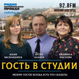 Обложка книги «Артём Каляев (СК России): "Глухарей" в Нижегородской области стало меньше»