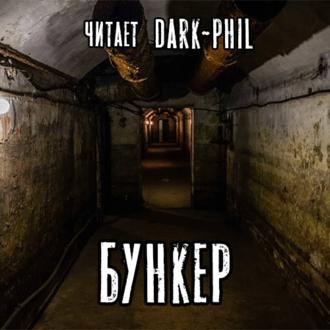 Обложка книги «Бункер»