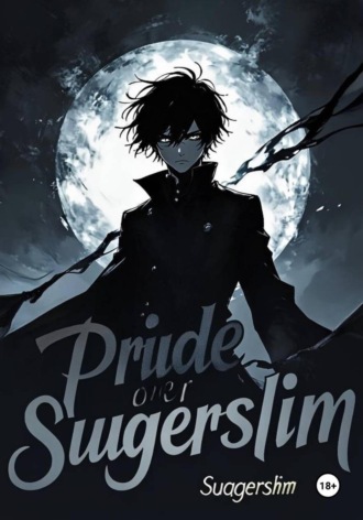 Элиас Грейвз. Тень над Суегхершимом