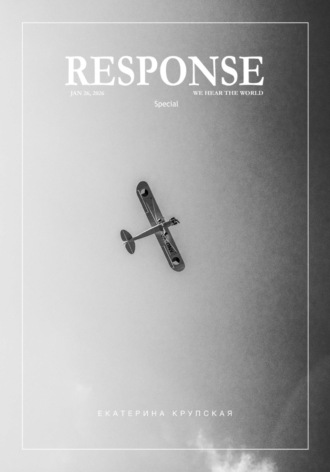 Обложка книги «Response: I'm about you»