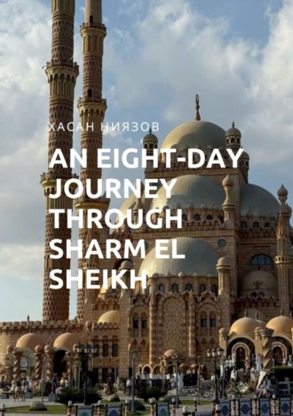 Обложка книги «An Eight-Day Journey Through Sharm El Sheikh»