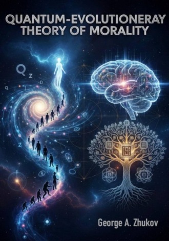 Обложка книги «Quantum Evolutionary Theory of Morality»