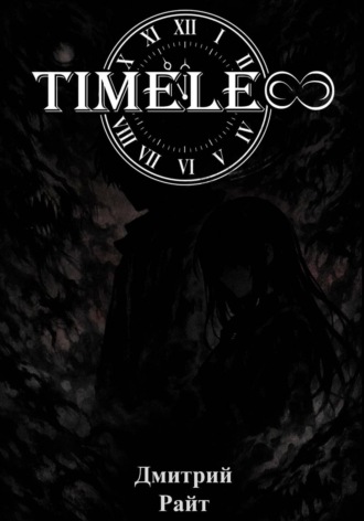 Обложка книги «Timeless»