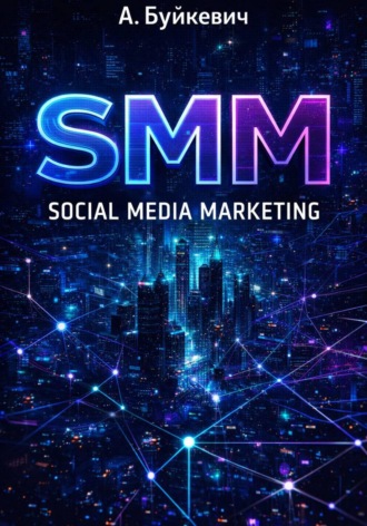 SMM Social Media Marketing. 