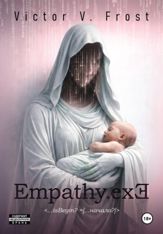 Victor V. Frost. Empathy.exe IsBegin? (Начало?)
