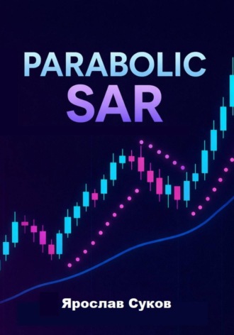 Обложка книги «Parabolic SAR»